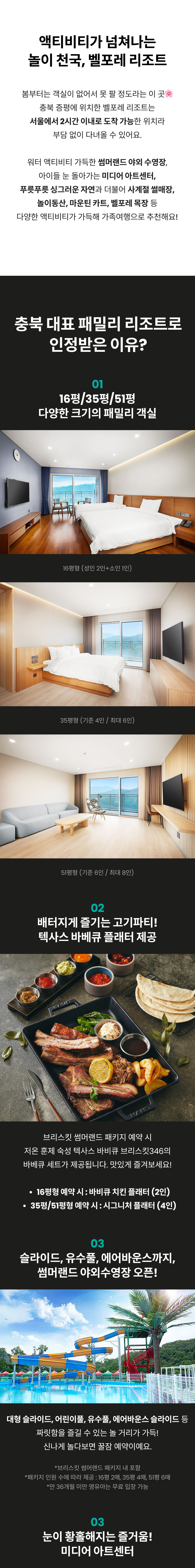 벨포레 2.png